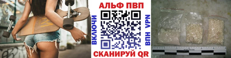 APVP кристаллы  Серафимович 