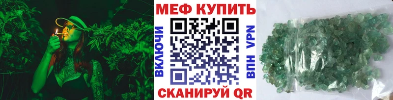 Мефедрон мяу мяу  купить наркоту  Серафимович 