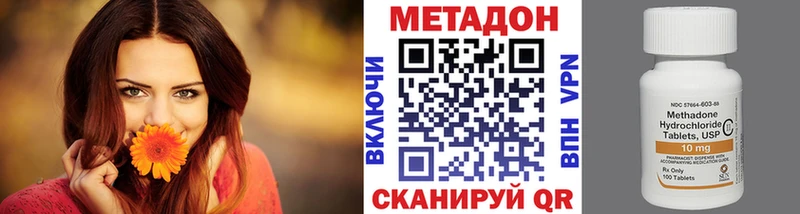 МЕТАДОН белоснежный  Серафимович 